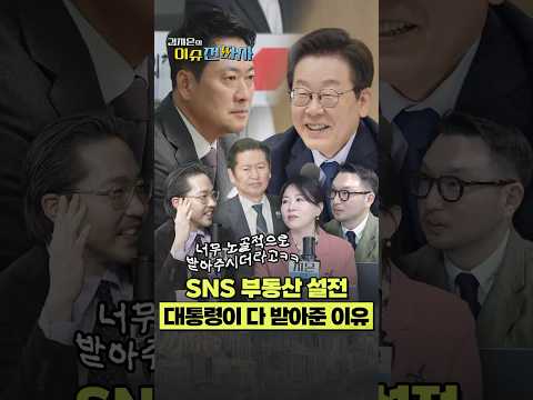 이제는 대통령마저 장동혁을 응원한다?