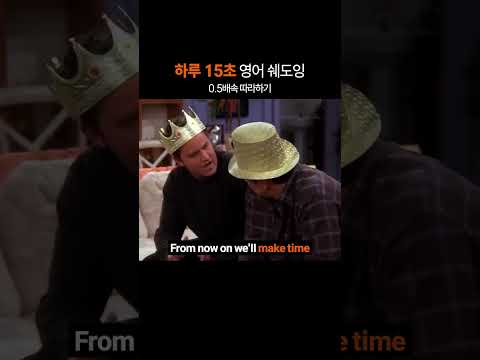 영어 리스닝ㅣ듣고 따라 해보세요