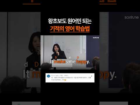 왕초보도 원어민 되는 기적의 영어 학습법