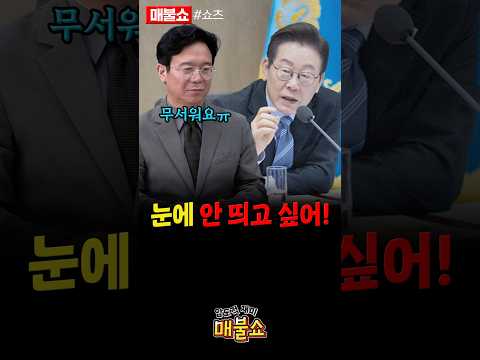 직장 상사에 대한 스트레스가 많은 김영훈 장관!