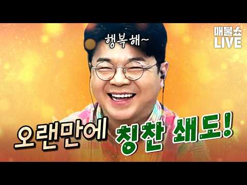 내용이 좋으면 칭찬이 따른다! | 풀버전 (260611)