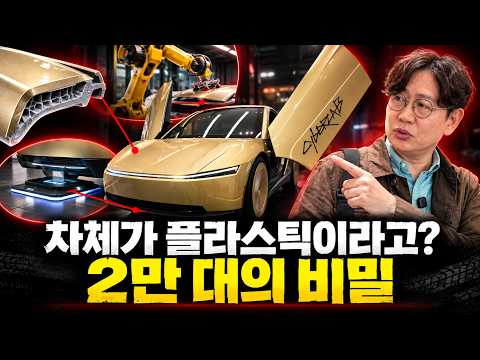 운전대 없는 플라스틱차? 테슬라 사이버캡 직접 보니 충격적인 이유!