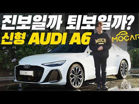 신형 아우디 A6 출시행사 현장! 요즘 전통적으로 멋진 차는 아우디 뿐?