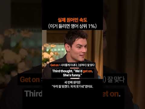 영어리스닝 테스트 (이거 들리면 영어 상위 1%)