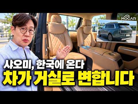 샤오미, 한국 온다! 거실로 변하는 SUV 5000만원?…스카이노마드 타보니 충격!