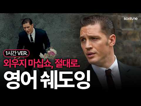 외우지말고 그냥 계속 틀어두십쇼. | 미드/영화 최다 출현 문장 500장면