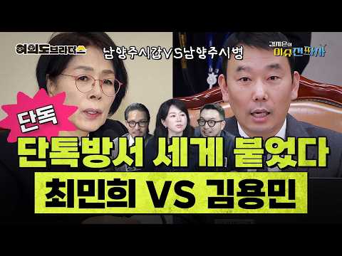 [이슈전파사 LIVE] 방구석 정치임장①-조국 탓에 ‘험지’된 평택을/‘이원택 간담회’ 참석자진술서 입수 “특정 후보 밀기 위한…” 전북지사 후보 경선 어디로?I260416(목)