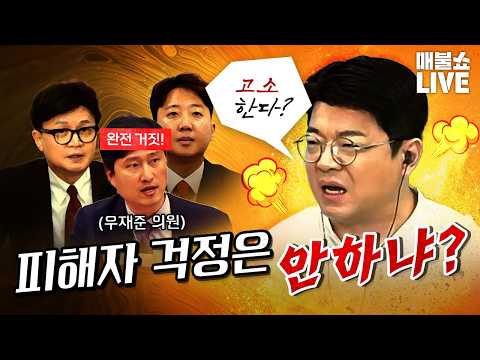 역겨운 극우의 행태! (대통령을 속이지 마) | 풀버전 (26.07.03)