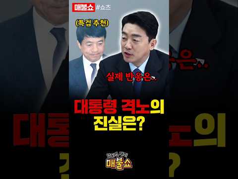 이재명 대통령은 어느정도 화가 났을까? (강훈식)