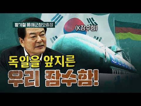 해군참모총장이 흘린 감동의 눈물 (K방산) [코너별 다시보기]