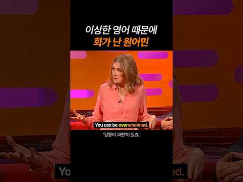 이상한 영어 때문에 화가 난 원어민
