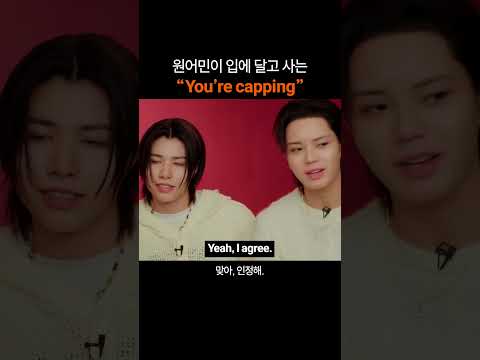 만능 영어 표현 "You're capping"
