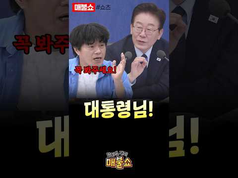 대통령만이 해결할 수 있는 문제!