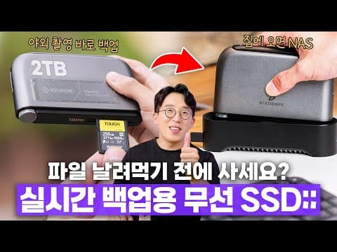 파일 통째로 날리고 빡쳐서 구매함 ㅋㅋ 펀딩으로 지른 휴대용 자동 백업머신 사용기!