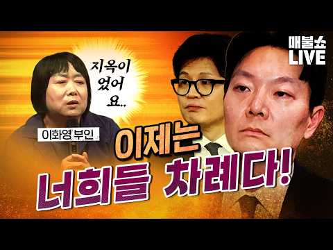 백정화의 호소 “박상용을 꼭 처벌해주세요~” (박상용의 만행)｜풀버전