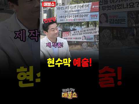 현수막 작품회! 최고의 작품은?