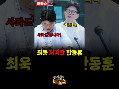 오늘도 고개숙인 최욱!