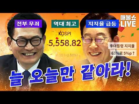 눈물 나게 고마운 오늘! (새해 복 많이 받으세요) | 풀버전
