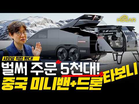 중국 샤오펑 한국법인 설립! 어떤 차 들어올지 미리 봤습니다...카니발이 이렇게 나왔어야해!