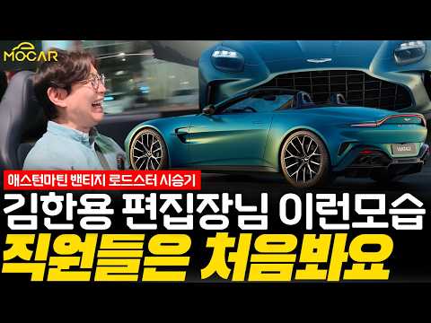 애스턴마틴 밴티지 로드스터 시승기, 정말 그렇게 좋을까? 달리는 기쁨! 신사의 품격!