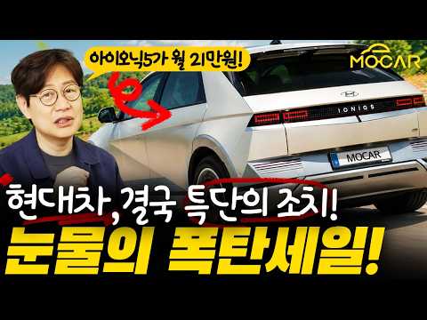 현대차 아이오닉,포터,넥쏘 결국? 월 21만원까지!?...총비용까지 고려해야