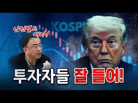 트럼프발 악재는 지금부터다! (원유 고갈) [코너별 다시보기]