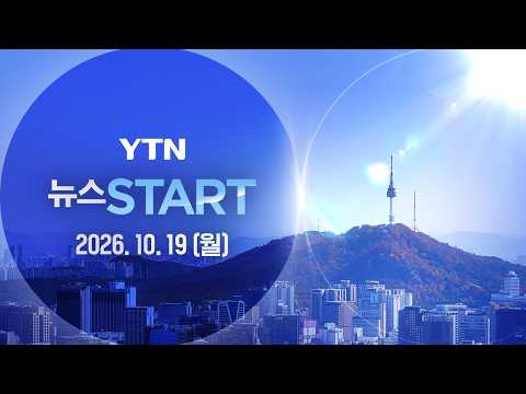 야 "추미애 사퇴해야"…민주 경기도당 회의 [YTN실시간뉴스]