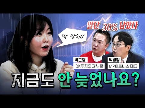 반도체 이야기는 아직 끝나지 않았다! [코너별 다시보기]