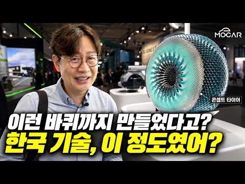 독일 현장에서 확인한 한국 자동차 기술의 반전! 이게 정말 가능하다고?