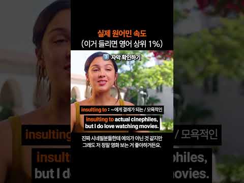 영어리스닝 테스트 (이거 들리면 영어 상위 1%)