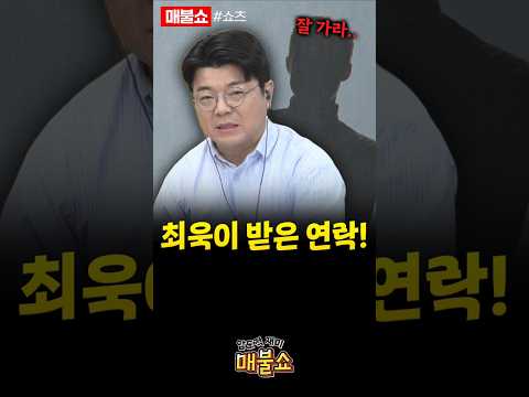 최욱 주변인들이 다 떠나는 이유?