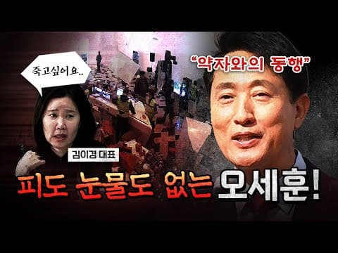 약자와의 동행을 외치는 오세훈씨! 설명을 해봐요 [코너별 다시보기]