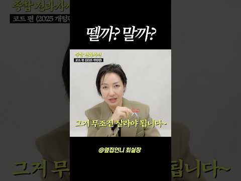 핸드메이드🧥택 뗀다 vs 만다