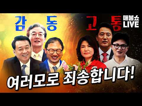 큰 숙제가 던져졌다! (감동적인 정치인 김종훈, 전희영) | 풀버전(260604)