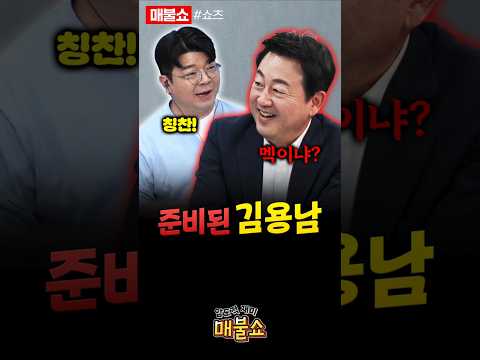 김용남이 당선될 수밖에 없는 이유!