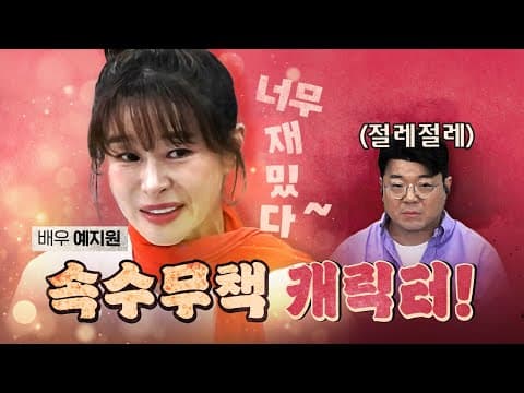 최욱의 첫경험 "예쁜데 싫어!" (신작 힌드의 목소리)