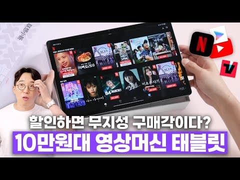 10만원대로 할인한다면 그냥 사세요. OTT용 샤오신패드 프로 12.7 2세대 언빡싱!