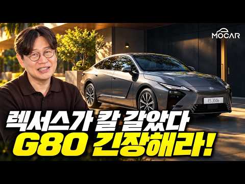 렉서스 ES 전기차 vs 하이브리드, 고민 끝! 가격·사양 완벽 비교...제네시스보다 훨씬 저렴해!?