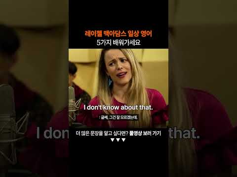 필수 영어 표현 5가지 꼭 배워가세요ㅣ왕초보 영어 회화