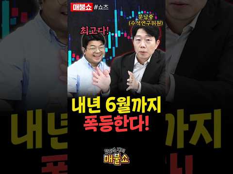 내년 6월에 책임을 물을 것이다!