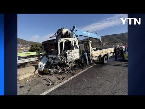 대구 군위에서 승용차·화물차 정면 충돌...2명 사망 / YTN