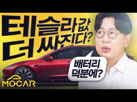 테슬라 모델Y 1000만원 더 낮출 수 있다?! 4680 배터리 건식공정 성공의 혁신적 의미!