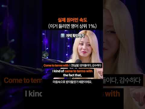 영어리스닝 테스트 (이거 들리면 영어 상위 1%)