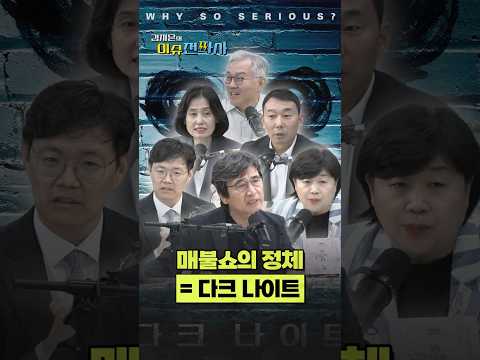 매불쇼 덕분에 시작된 숙의?
