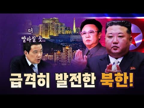 김정일을 뛰어넘은 김정은! [코너별 다시보기 - 260609]