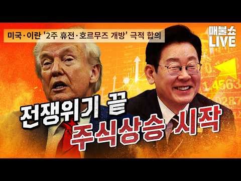 미국과 이란이 주고 받은 것! (악마 검사들)