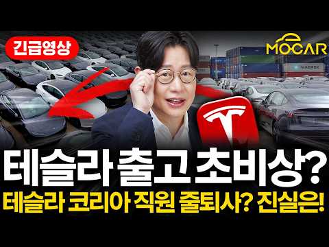 테슬라 직원 줄퇴사로 인해 인도 초비상? 진실은 이렇습니다! - AS뉴스