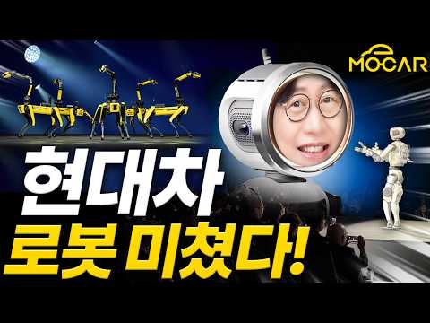 알파고의 두뇌를 넣었어? 인간 뛰어넘는 로봇이 현대차 공장에 투입된다!