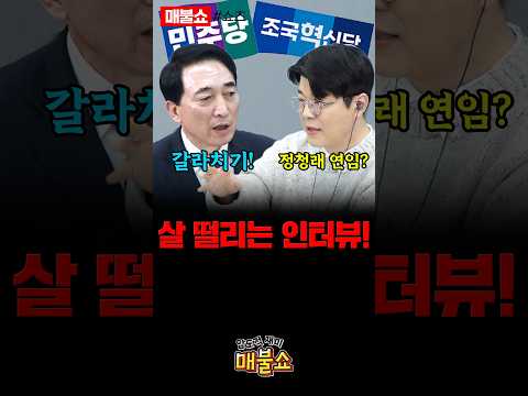 진짜 화난 박수현 "왜 자꾸 갈라치기 하세요?"