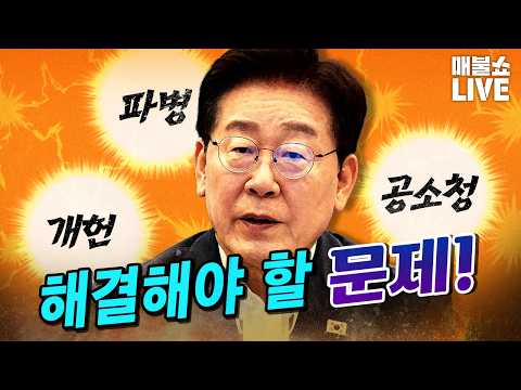 대통령이 직접 해결해야 할 문제! (김영훈 장관 출연)｜풀버전 (09.07)